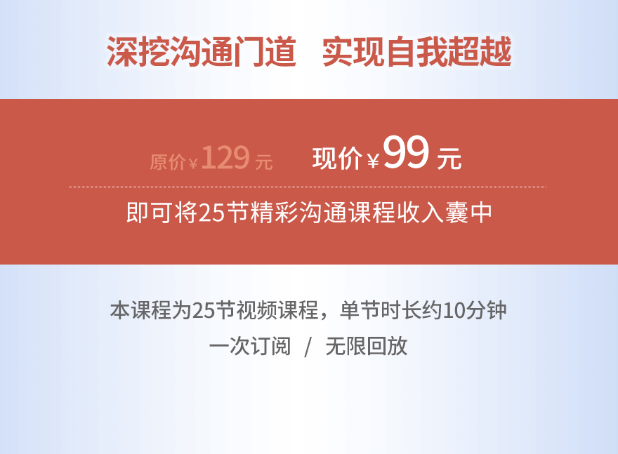 “超级老师”赵了了的职场沟通课