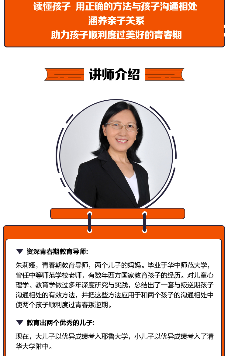 耶鲁妈妈亲授12个沟通方法帮您与叛逆期孩子融洽相处