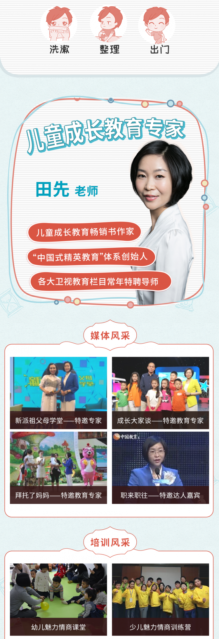 拯救拖拉磨蹭小“磨”王