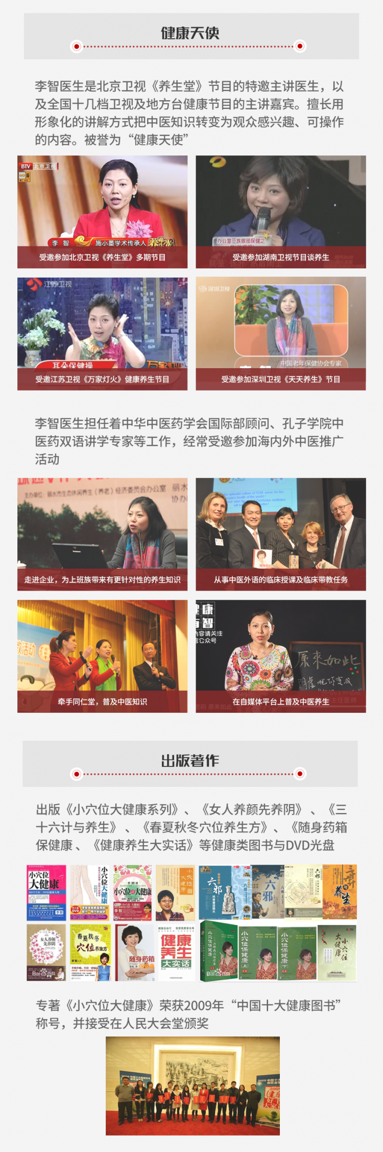 求己不求医