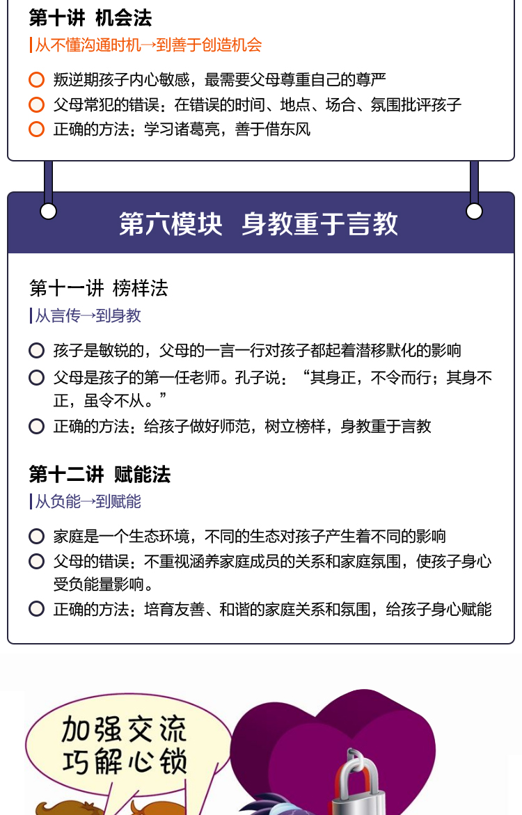 耶鲁妈妈亲授12个沟通方法帮您与叛逆期孩子融洽相处