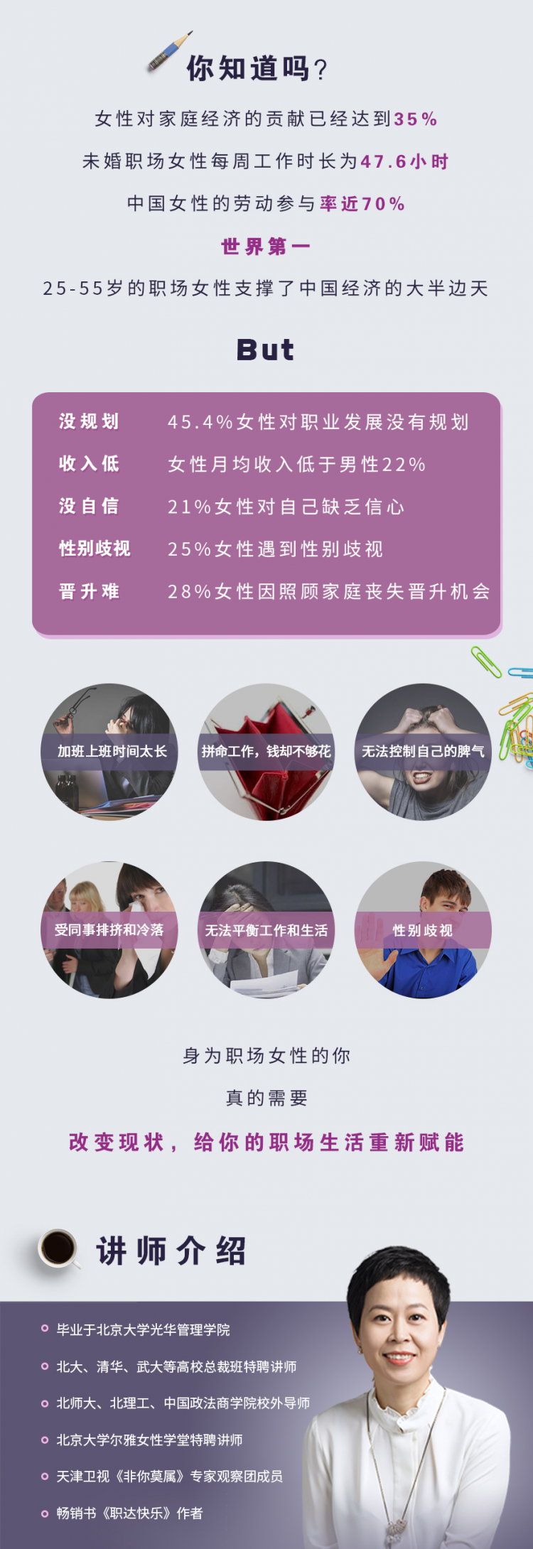 15节职场女性必修课，让你彻底告别低情商，蜕变为职场女王