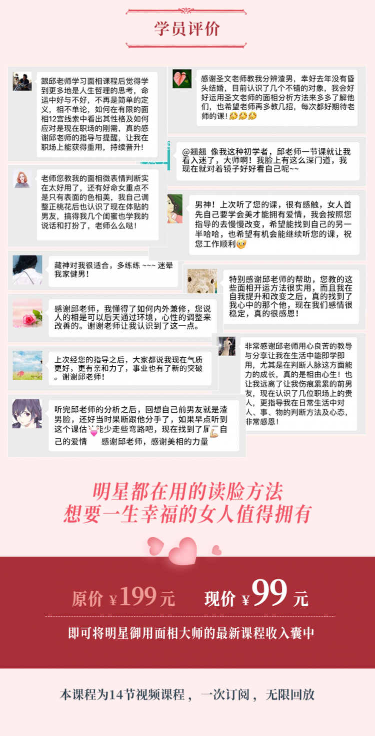 小S、赵雅芝的明星御用大师邱圣文：14节读脸心理学，让你魅力大增，一眼看透Ta