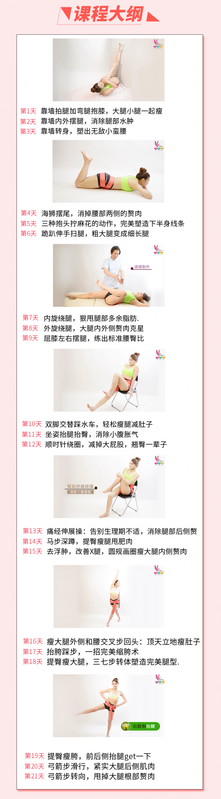 备受章子怡、林志玲推崇的21天瘦腿计划：只需每天5分钟，从短粗弯到细长直不是梦！