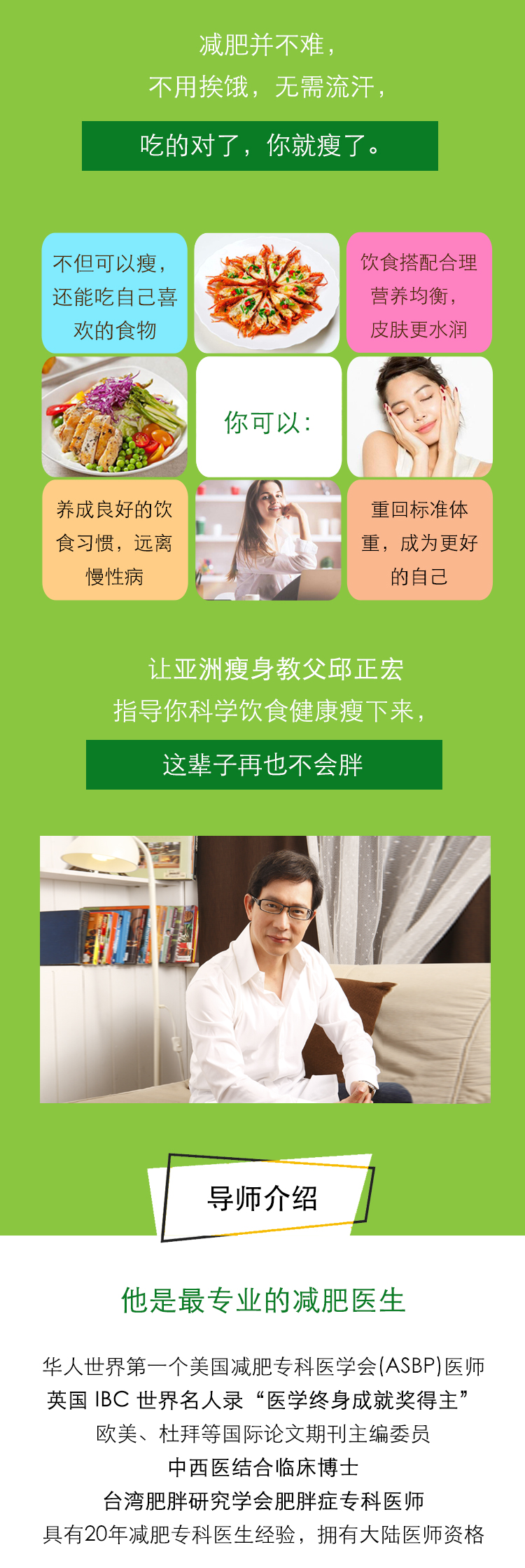 懒人减肥法