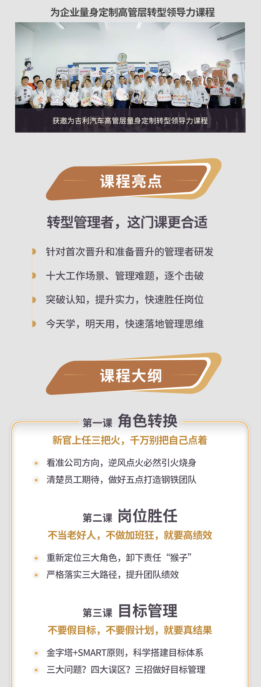 10堂课，让自己成为优秀的leader