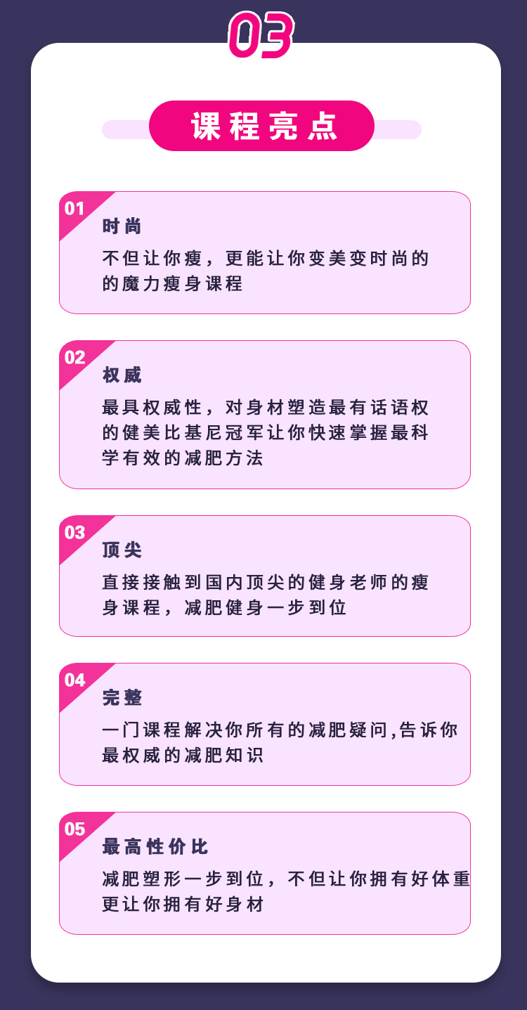 1个月腰细10厘米60天让你彻底告别肥胖