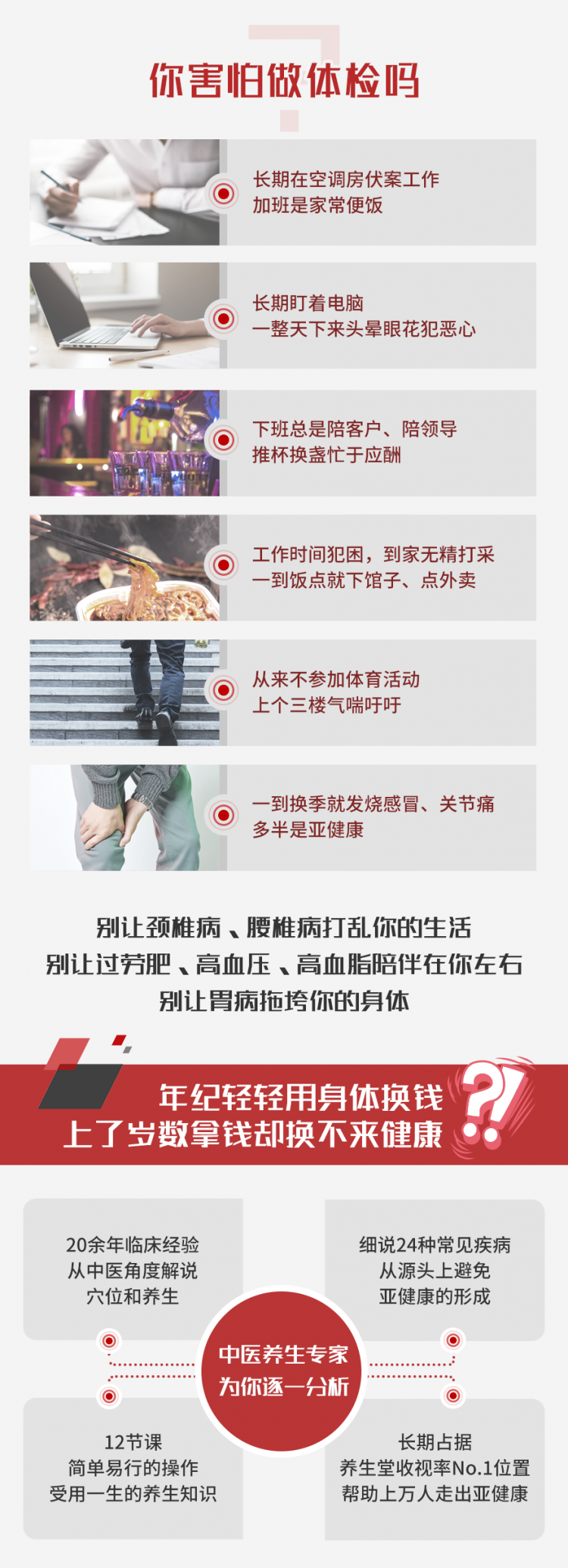 求己不求医
