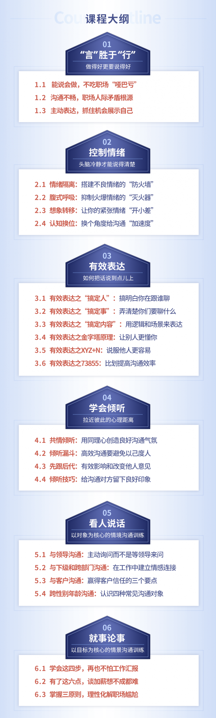 “超级老师”赵了了的职场沟通课