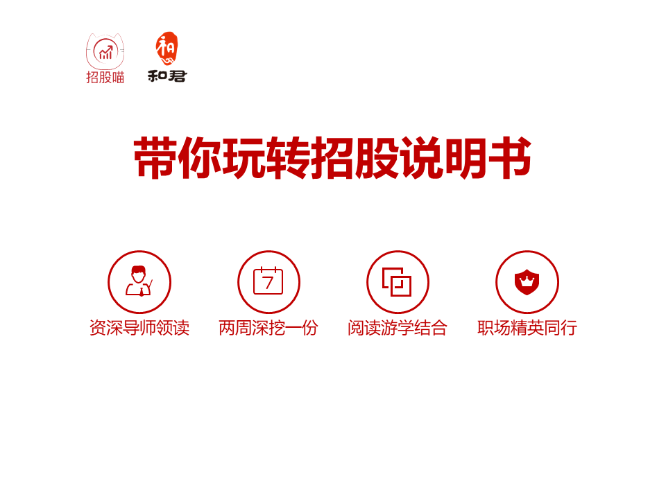 第十七讲  何柄谕：工业富联招股说明书学习及解读