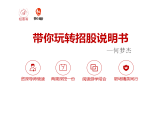 第十四讲  何梦杰：丽人丽妆招股说明书学习及解读