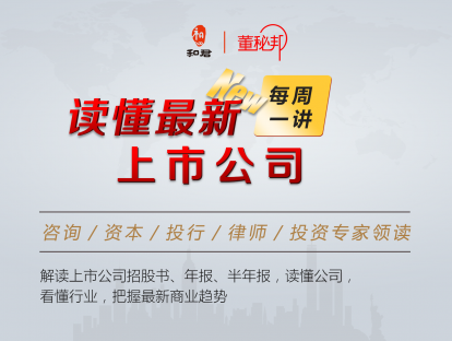 第二十五讲 华致酒行：六千亿白酒市场，中间商能否持续赚差价？