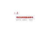 第三讲  章嘉艺：透景生命招股说明书学习及解读