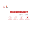 第五讲  何梦杰：宁德时代招股说明书学习及解读