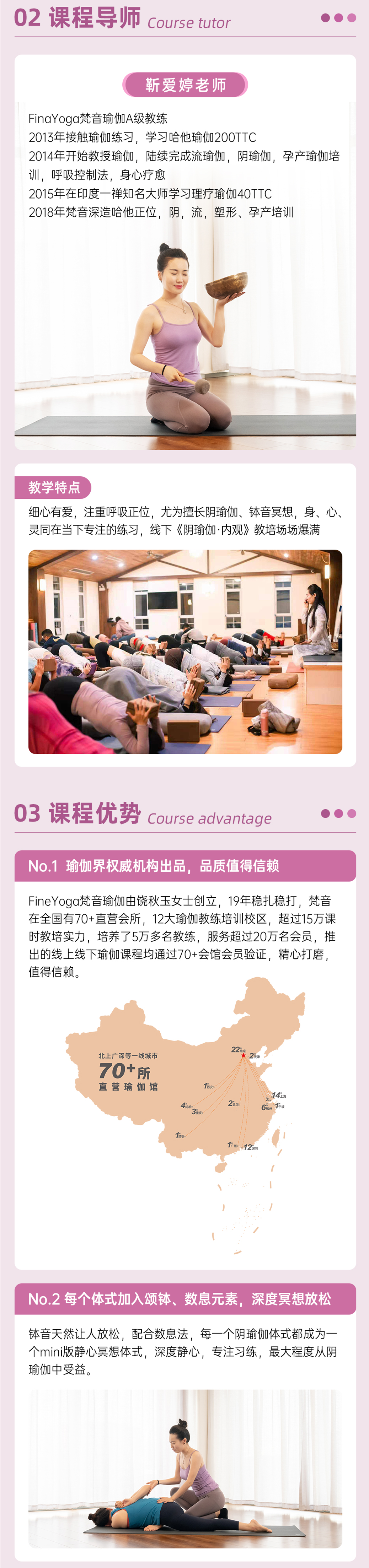 《阴瑜伽.内观》▏ 特色主题课
