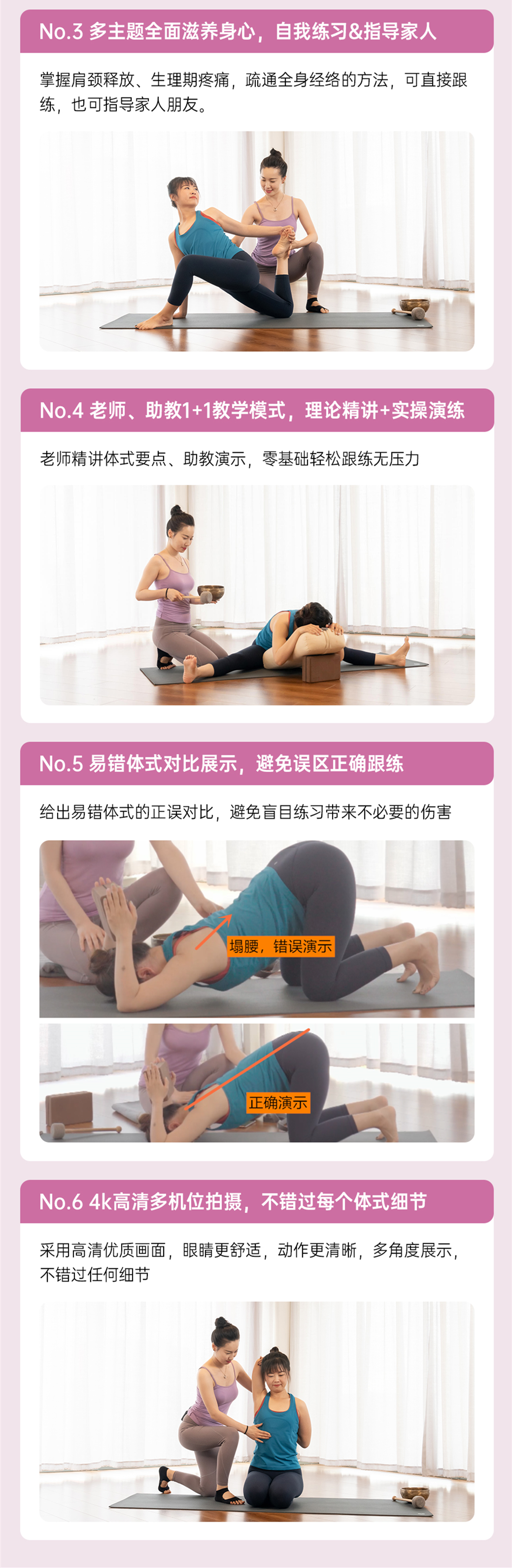 《阴瑜伽.内观》▏ 特色主题课