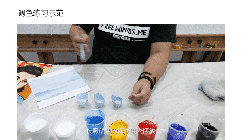 [线上课]墙绘基础课