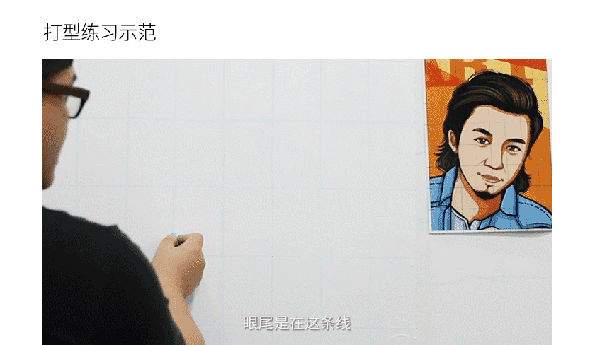 [线上课]墙绘基础课