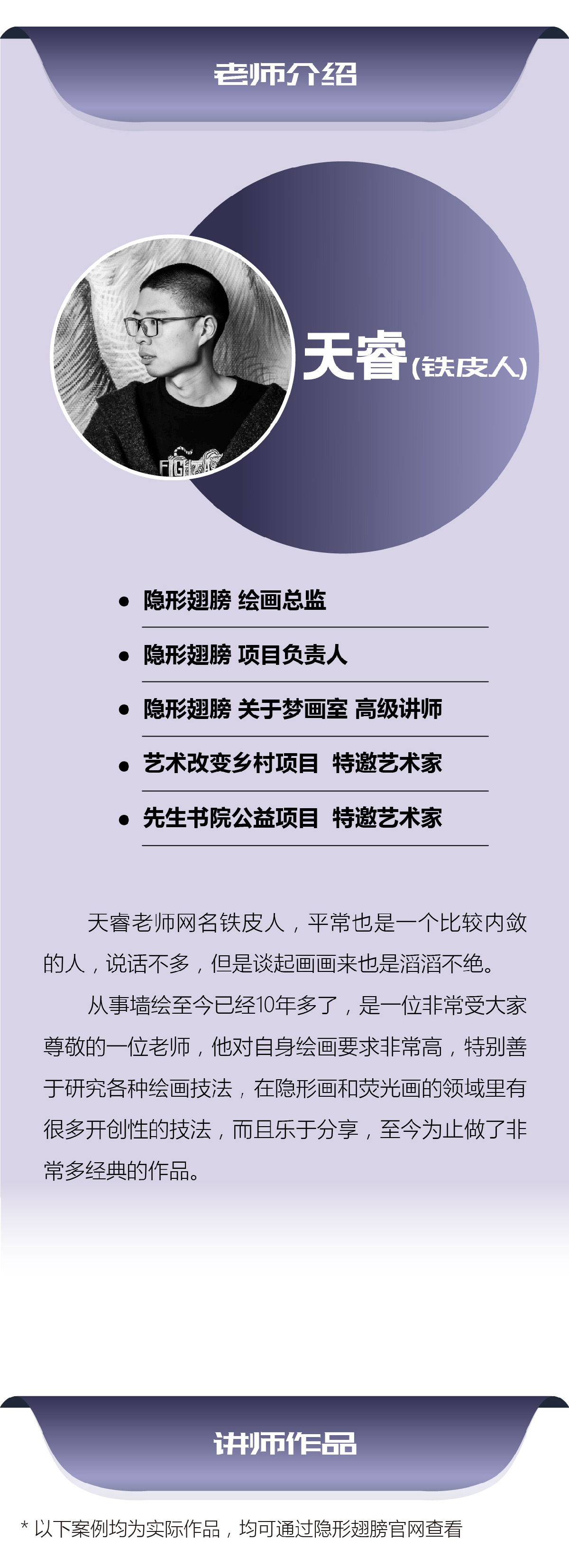 [喷枪教学]星空隐形画课程