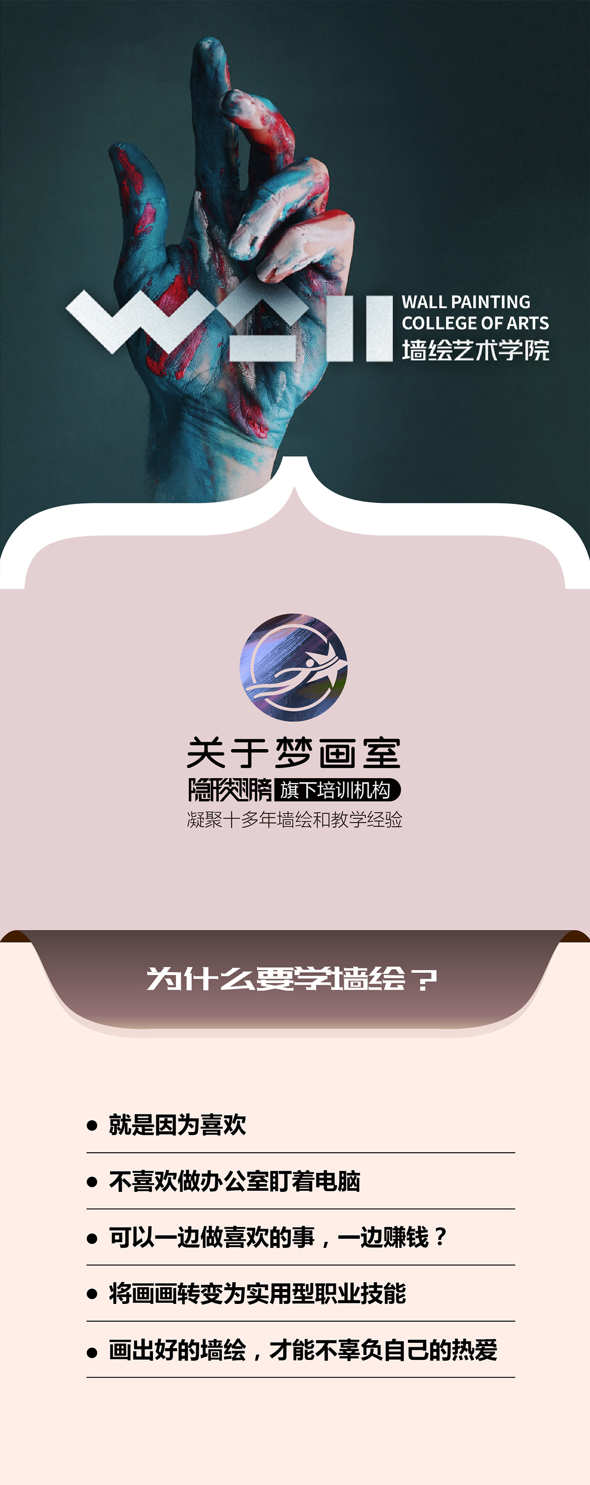 [墙绘案例教学]嘴巴嘟嘟咖啡甜品店