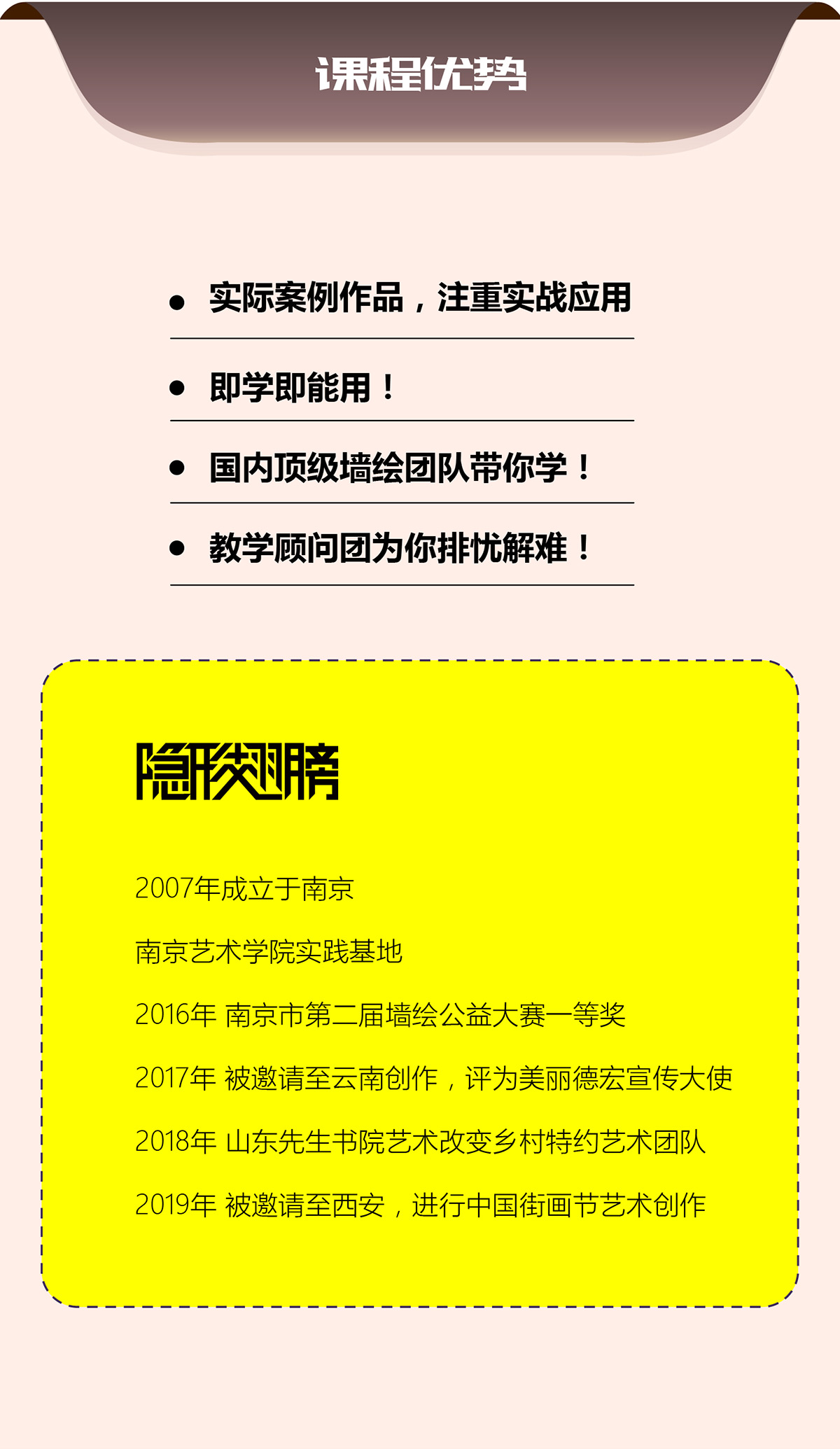 [墙绘案例教学]嘴巴嘟嘟咖啡甜品店