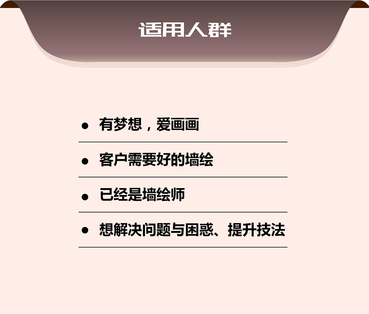 [墙绘案例教学]嘴巴嘟嘟咖啡甜品店