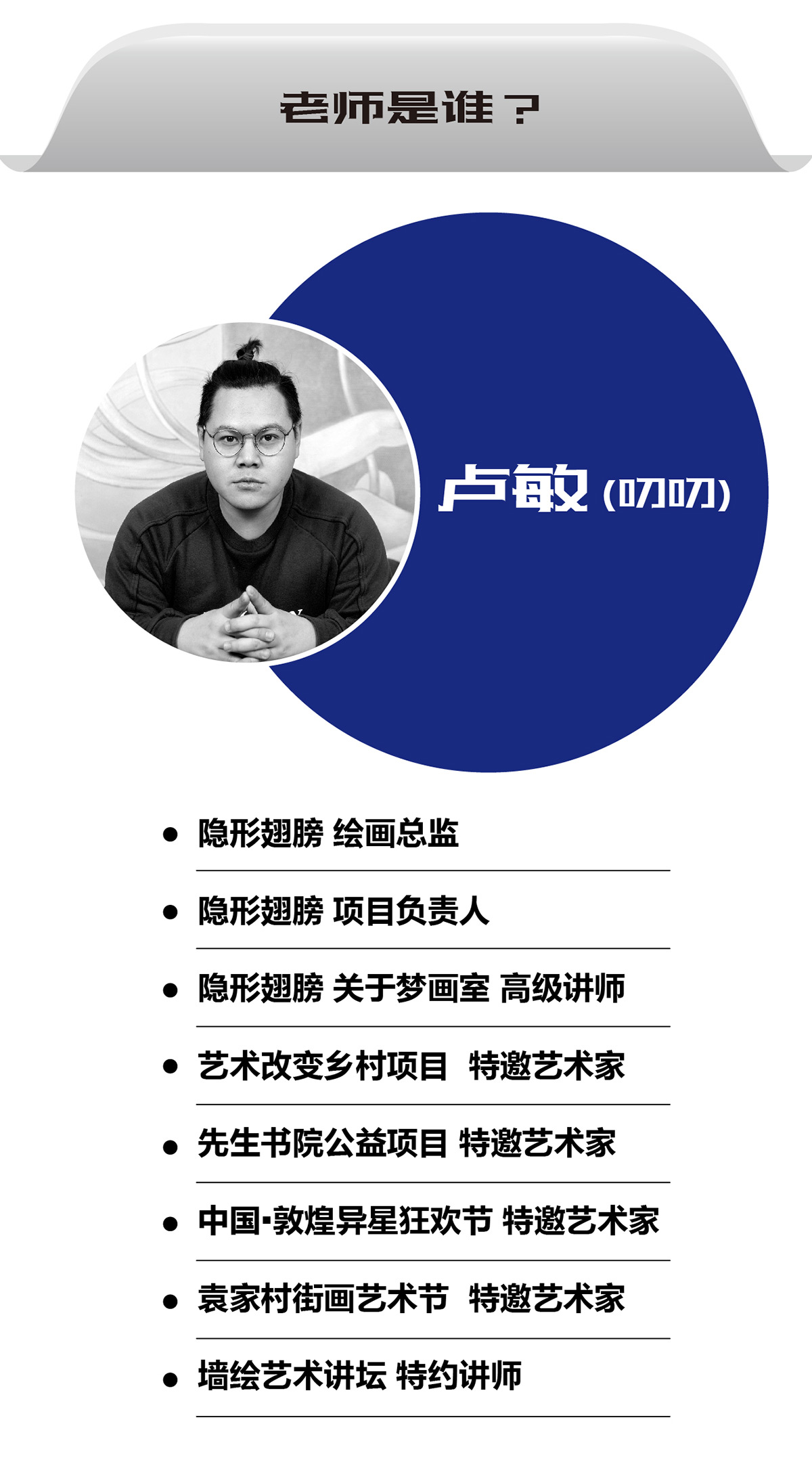 [线上课]墙绘喷枪系统课