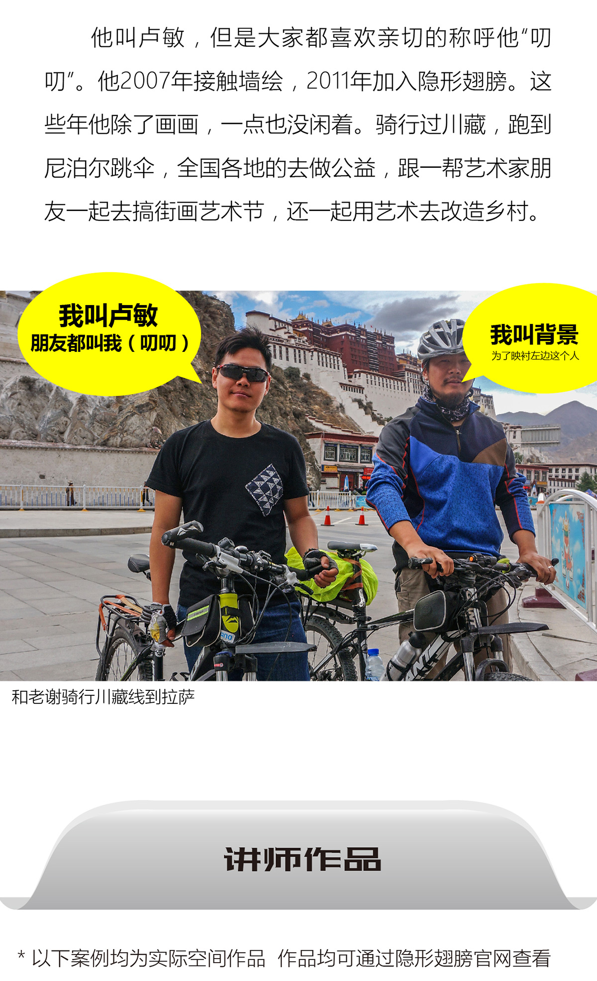 [线上课]墙绘喷枪系统课