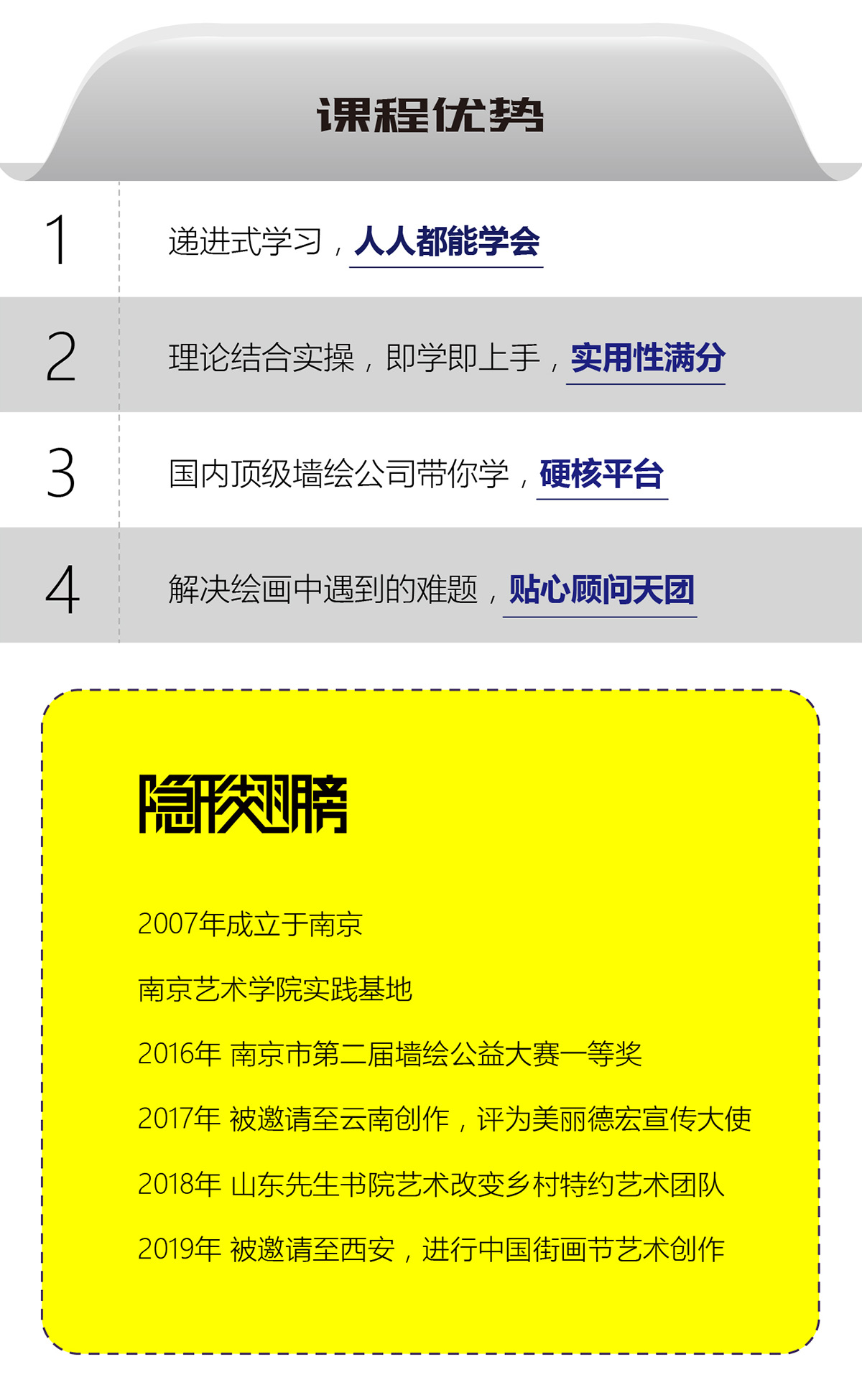 [线上课]墙绘喷枪系统课