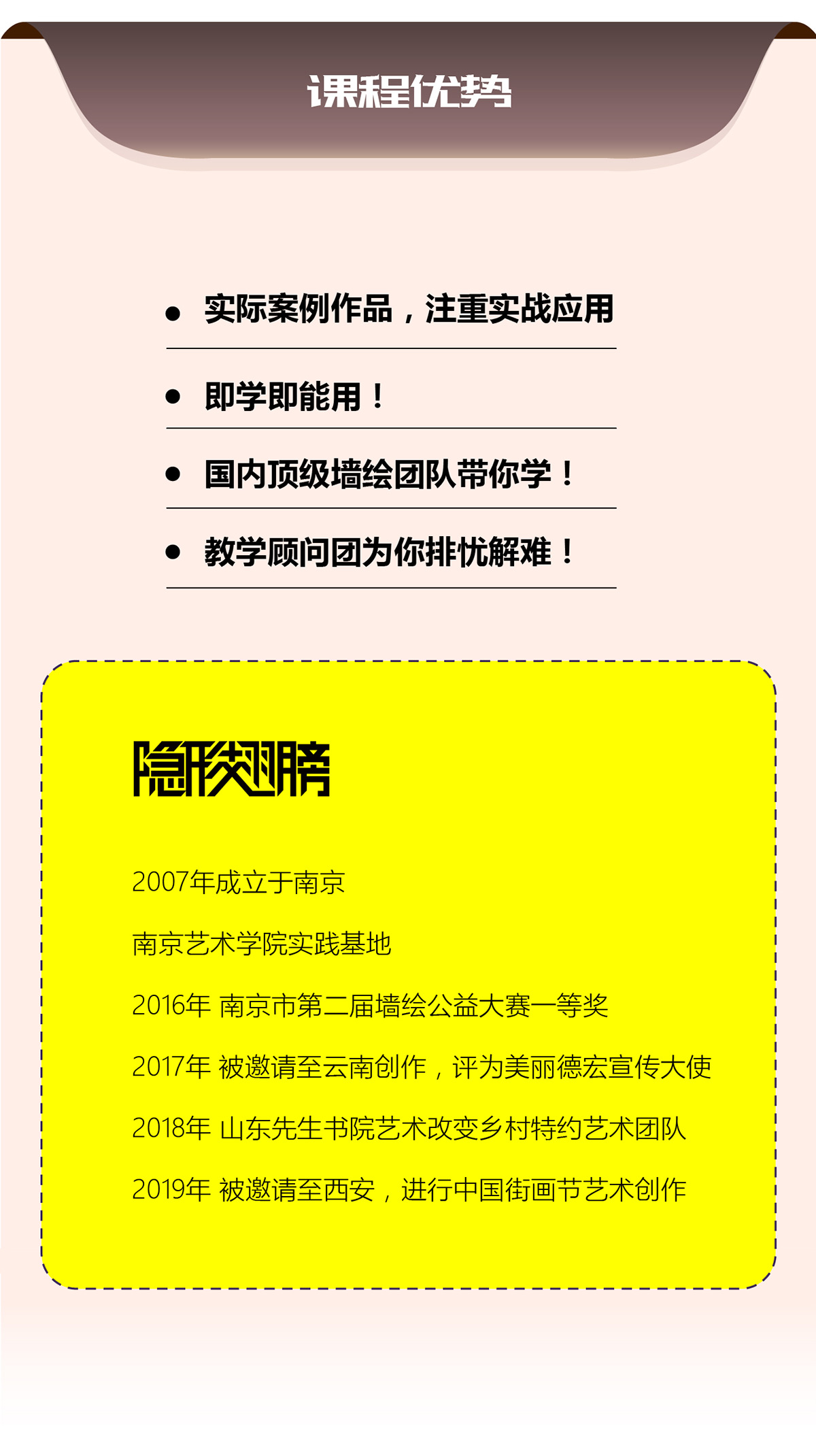 [墙绘案例教学]电影梦工厂-影院壁画