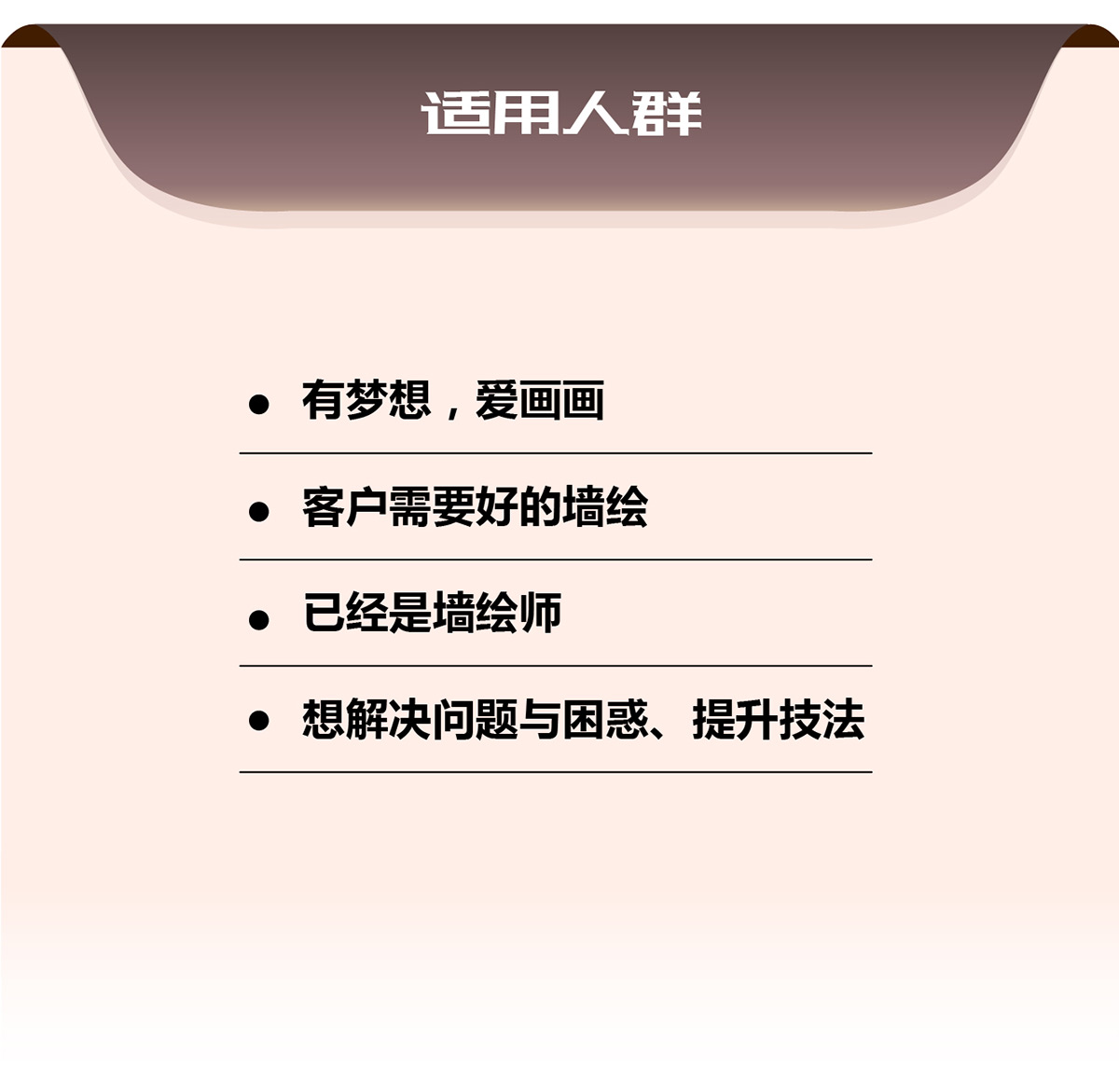 [墙绘案例教学]电影梦工厂-影院壁画