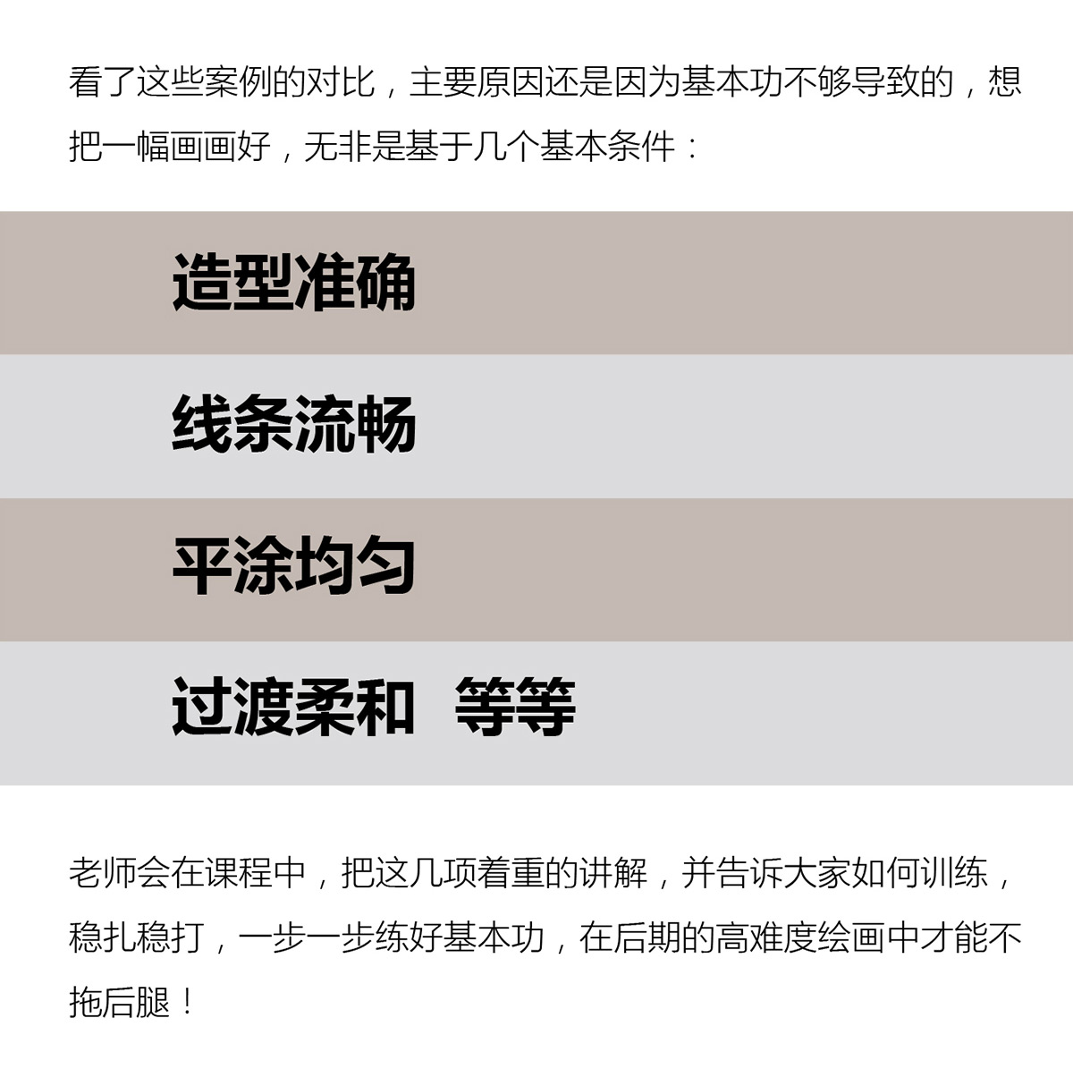 [线上课]墙绘基础课