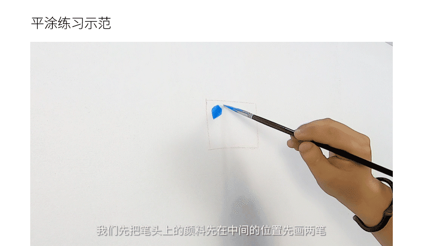 [线上课]墙绘基础课