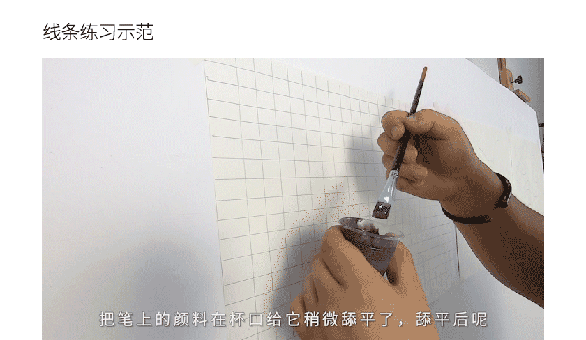 [线上课]墙绘基础课