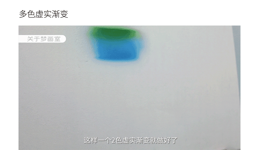 [线上课]墙绘喷枪系统课