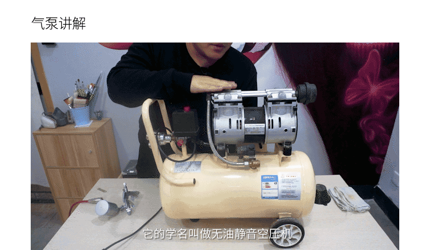 [线上课]墙绘喷枪系统课