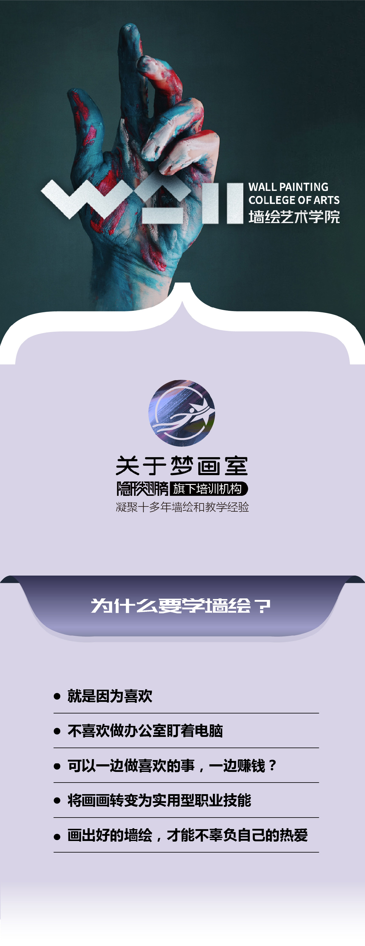 [喷枪教学]星空隐形画课程