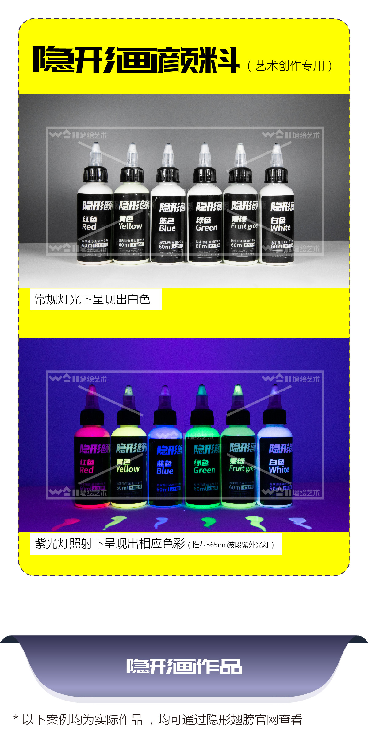 [喷枪教学]星空隐形画课程