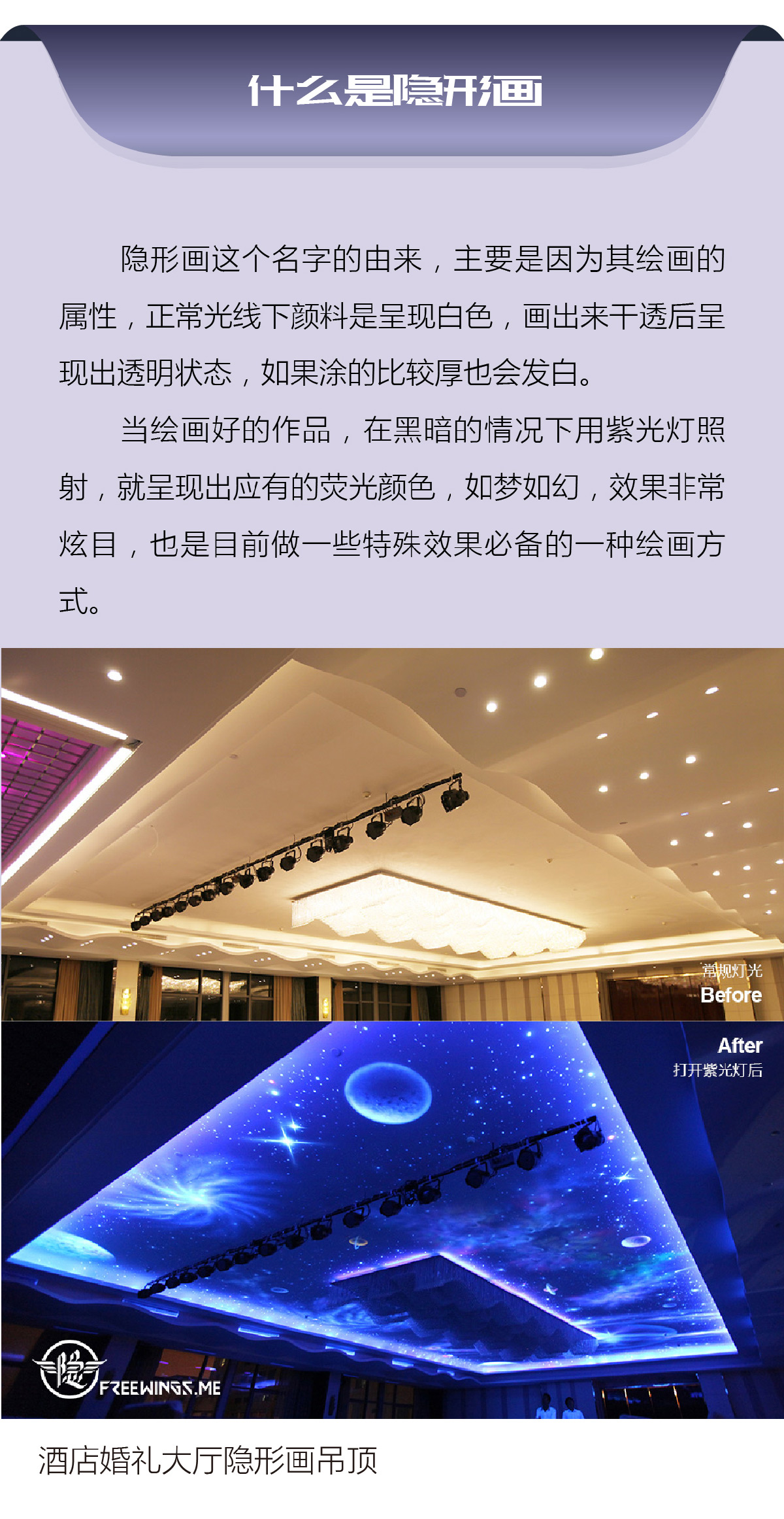 [喷枪教学]星空隐形画课程