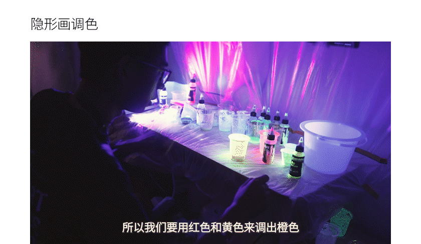 [喷枪教学]星空隐形画课程