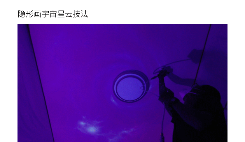 [喷枪教学]星空隐形画课程
