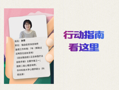 家属行动指南