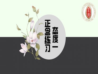 强迫症练习正念的态度一