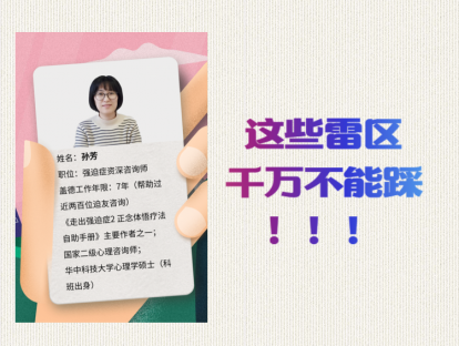 这些“雷区”千万别踩！！！
