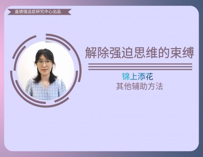 12、锦上添花-其他辅助方法