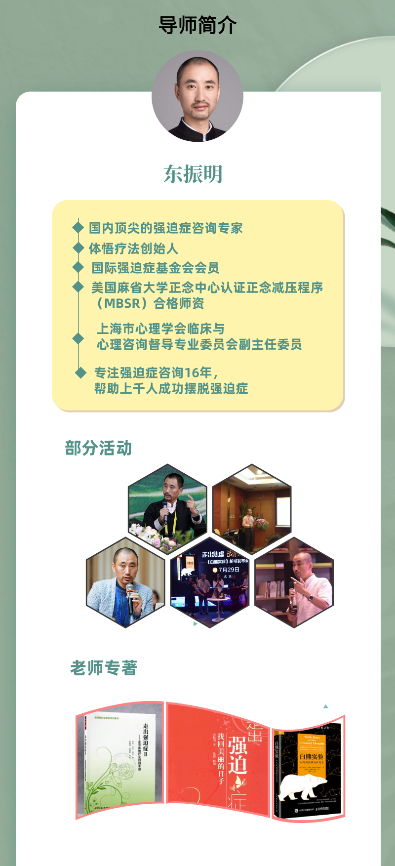 迷信类强迫症自助攻略
