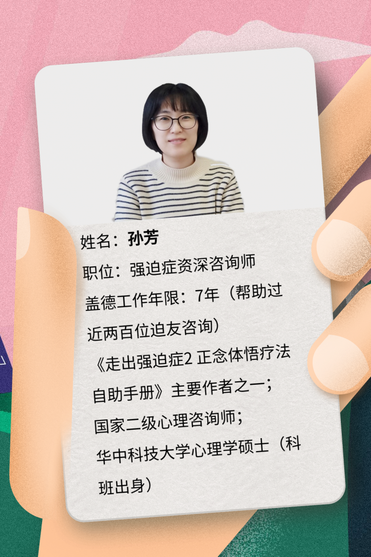家有强迫症该怎么办？强迫症家属必学“秘籍”！