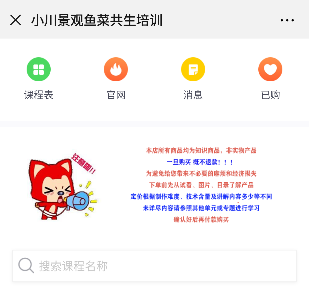 注意事项.png