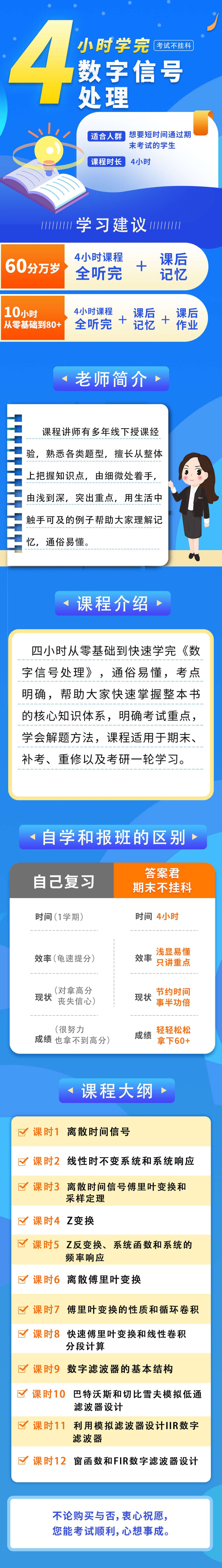 4小时从零基础学完数字信号处理【LYJ】