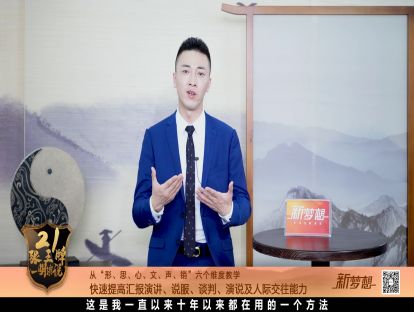 第19张：【思】半即兴发言之关键词法